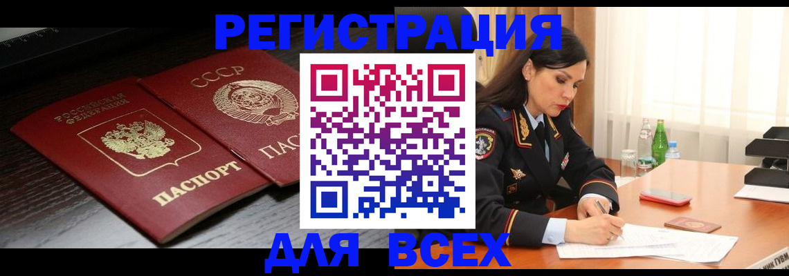 прописка поиск в Жуковском